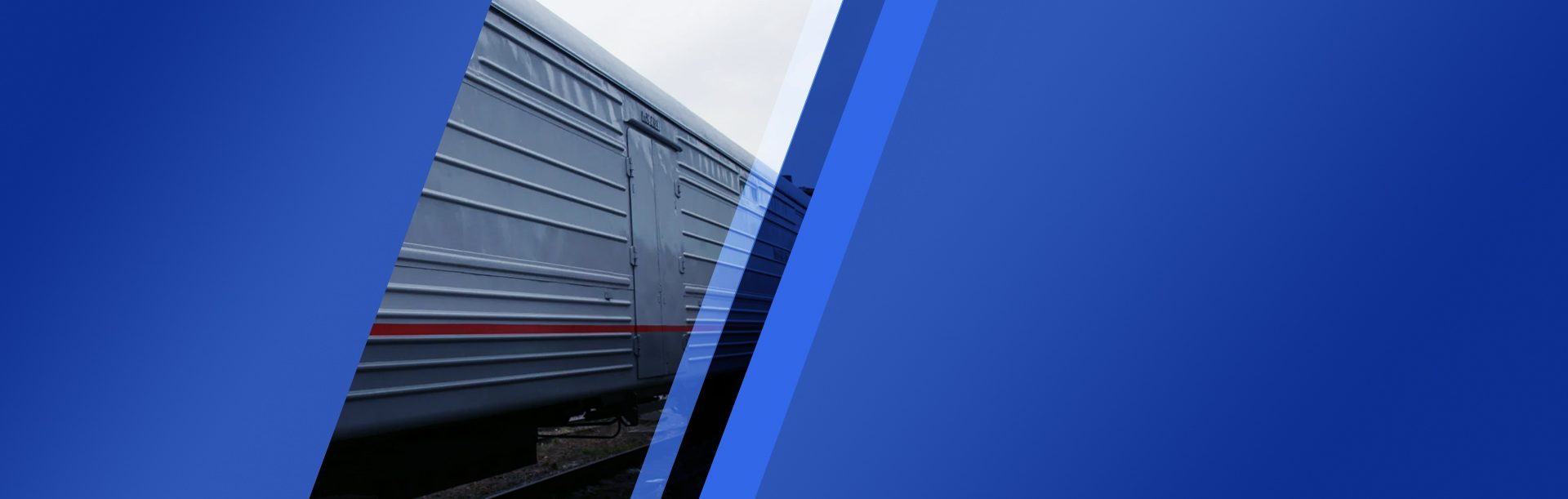 Перевозка сборных грузов почтово-багажными вагонами